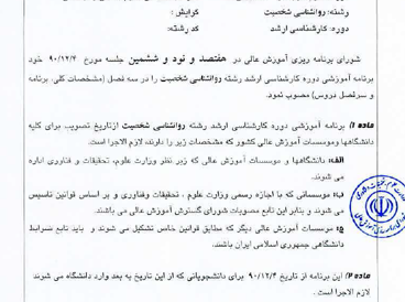 روانشناسی شخصیت